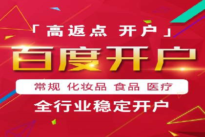 百度竞价推广实战技巧分享